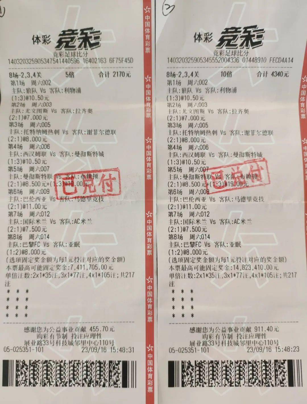 500 grams football score (football lottery score 5 million)
